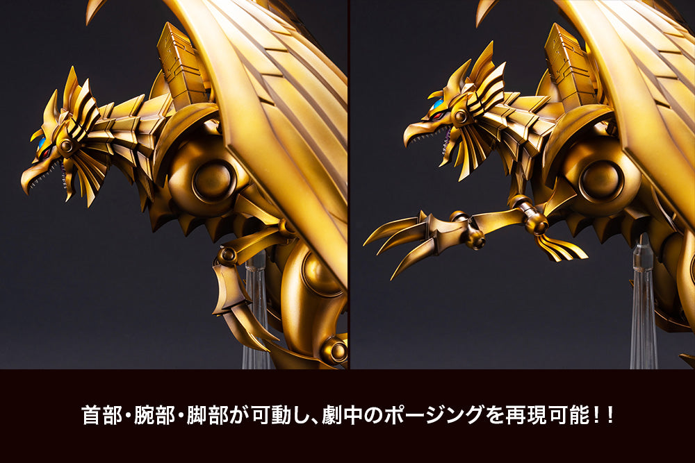 PRE-ORDER Yu-Gi-Oh! Duel Monsters - Egyptian Gods - Winged Dragon of Ra