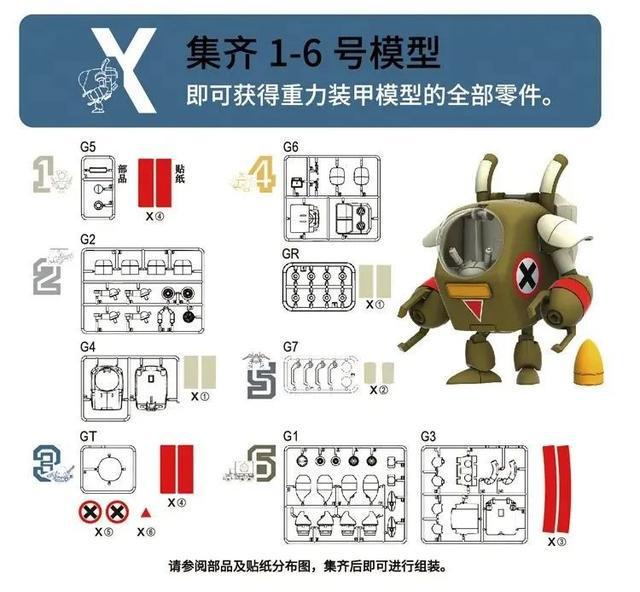 PRE-ORDER Metal Slug 3 - New Model Alloy Warhead 3 Vehicle Assembly Model Set