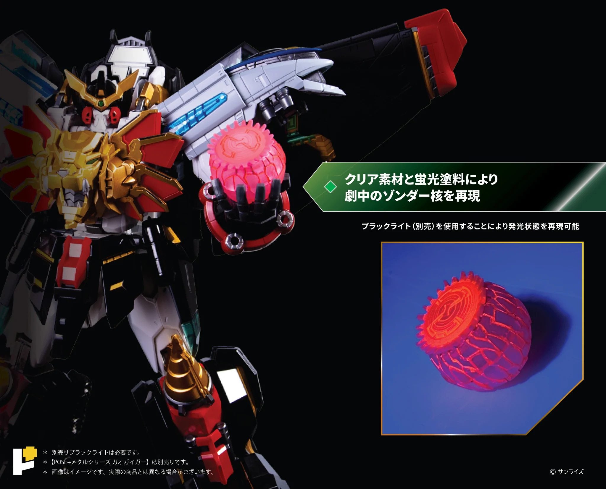 PRE-ORDER POSE+Metal Series - King of Braves Gaogaigar - Goldymarg + Star Gaogaigar Option Set