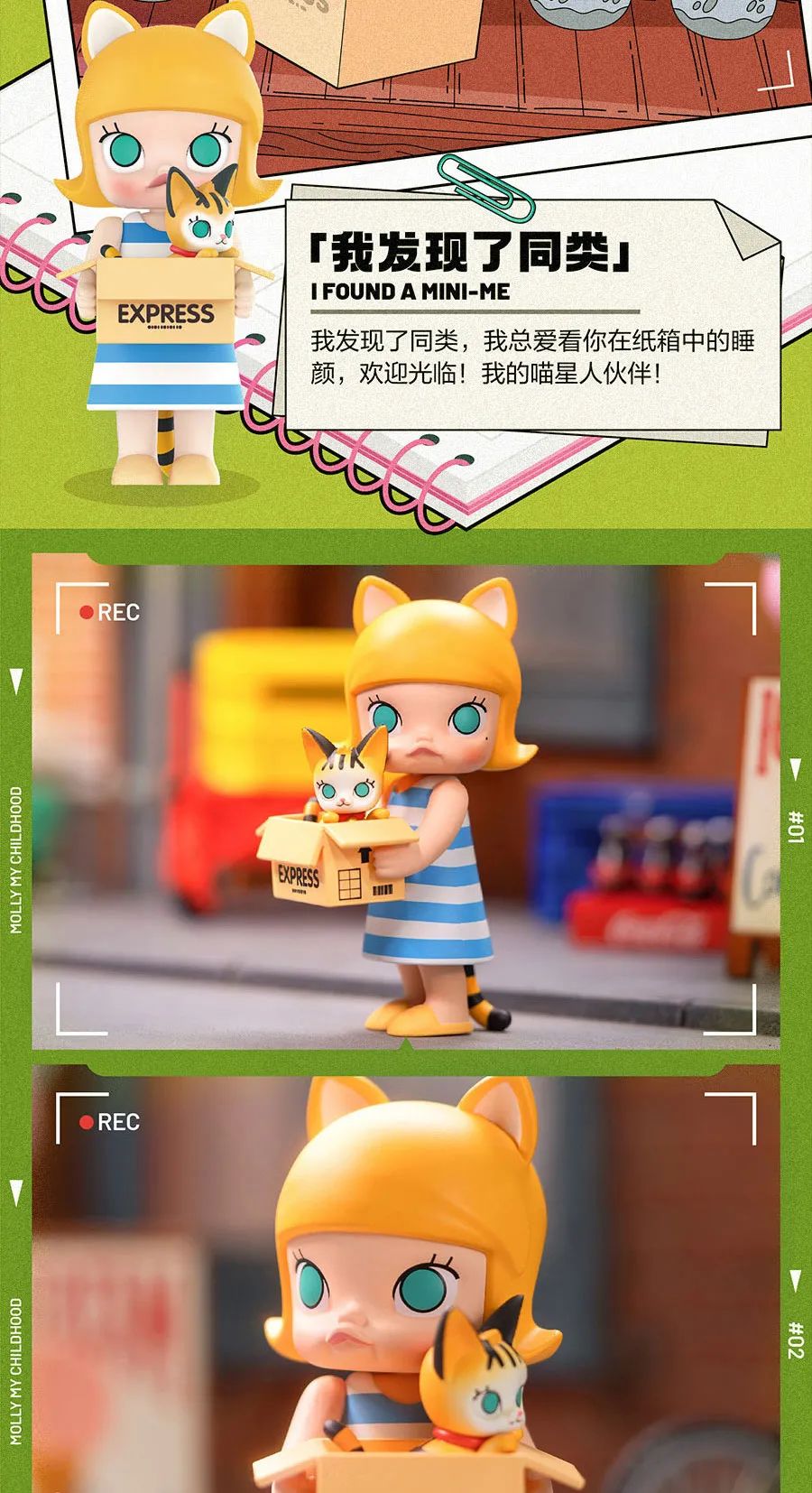 PRE-ORDER Molly - My Childhood [Box of 12]