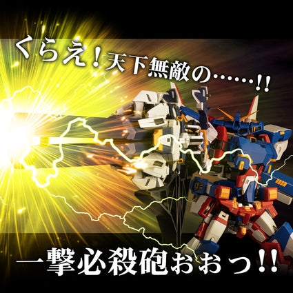 PRE-ORDER RIOBOT - Super Robot Wars OG - R-Gun Powered