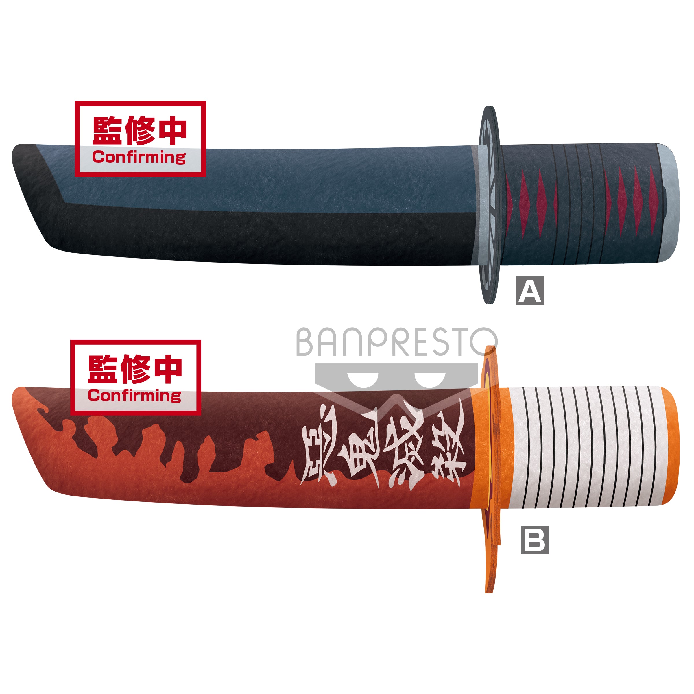 PRE-ORDER Demon Slayer: Kimetsu no Yaiba Super Long Nichirin Swords Plush Vol. 1 - Kyojuro