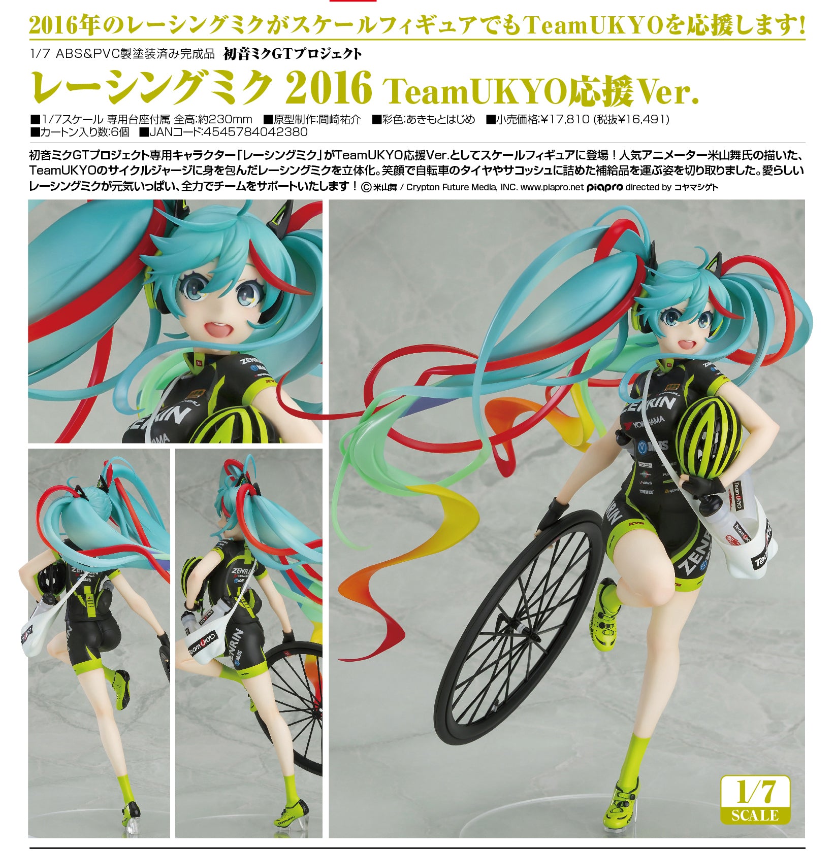 IN-STOCK Max Factory - Hatsune Miku GT Project - Racing Miku 2016: TeamUKYO Ver. 1/7