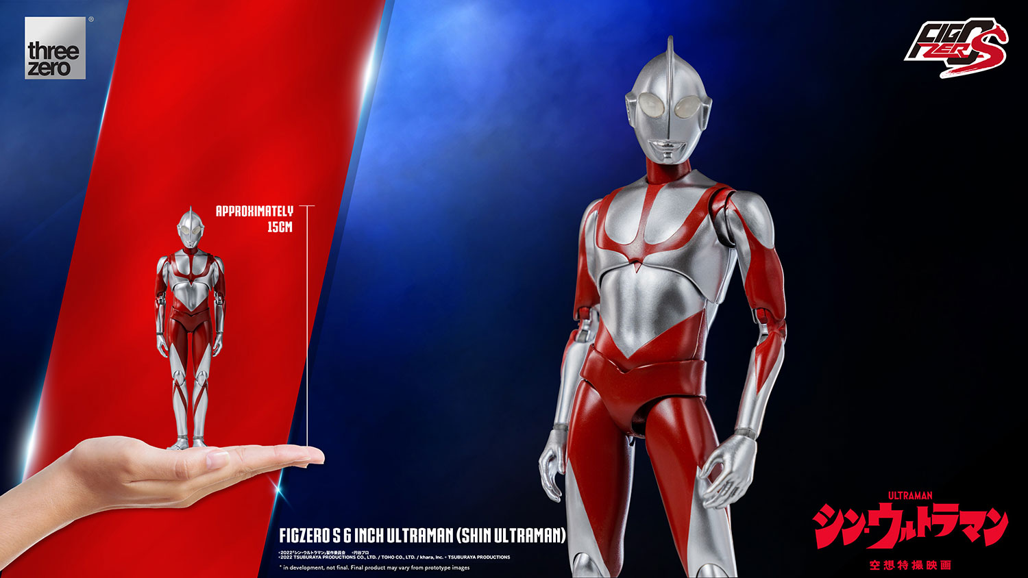 PRE-ORDER FigZero S - Shin Ultraman - Ultraman [2023-Q1 Release]
