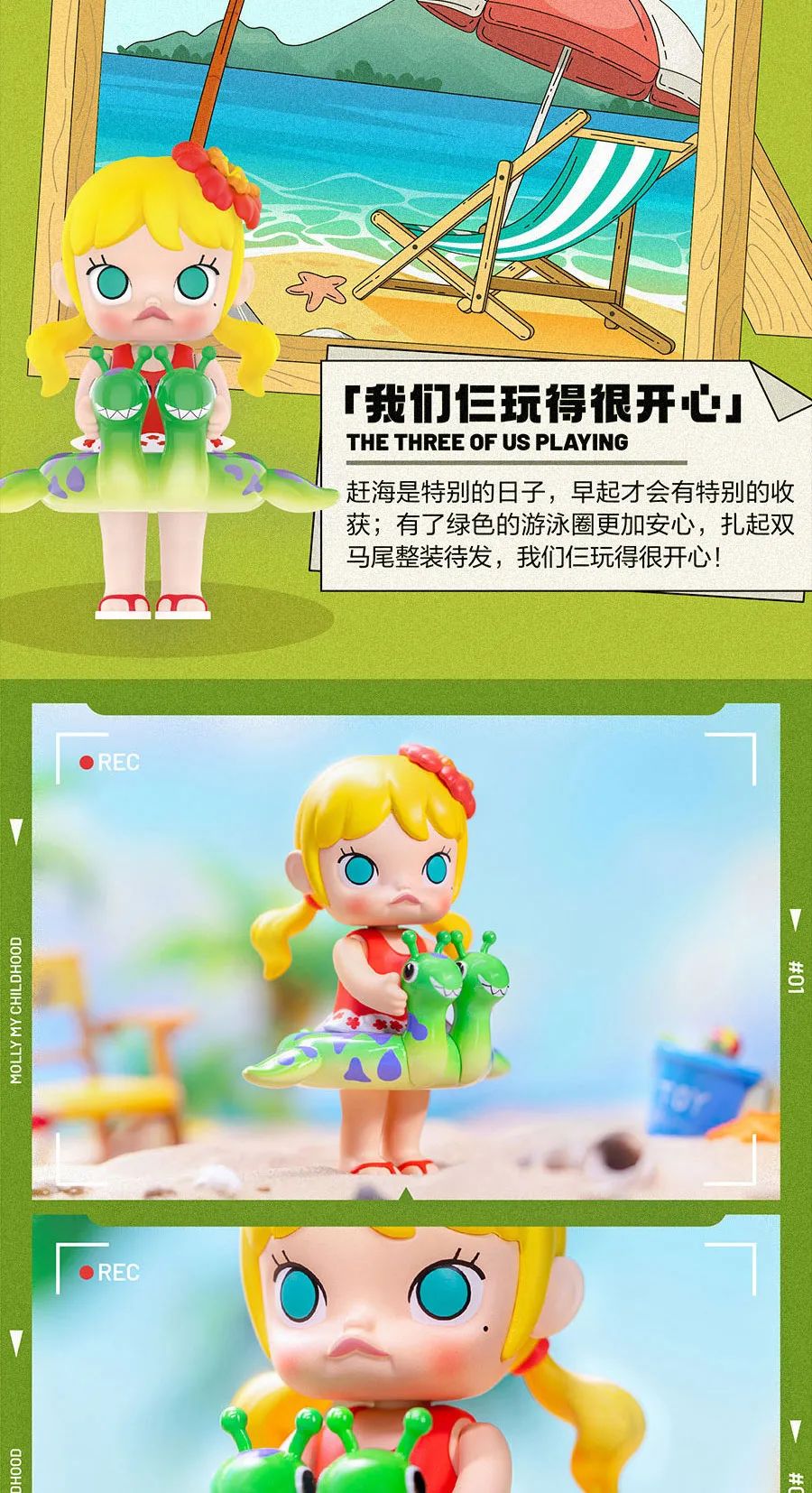 PRE-ORDER Molly - My Childhood [Box of 12]
