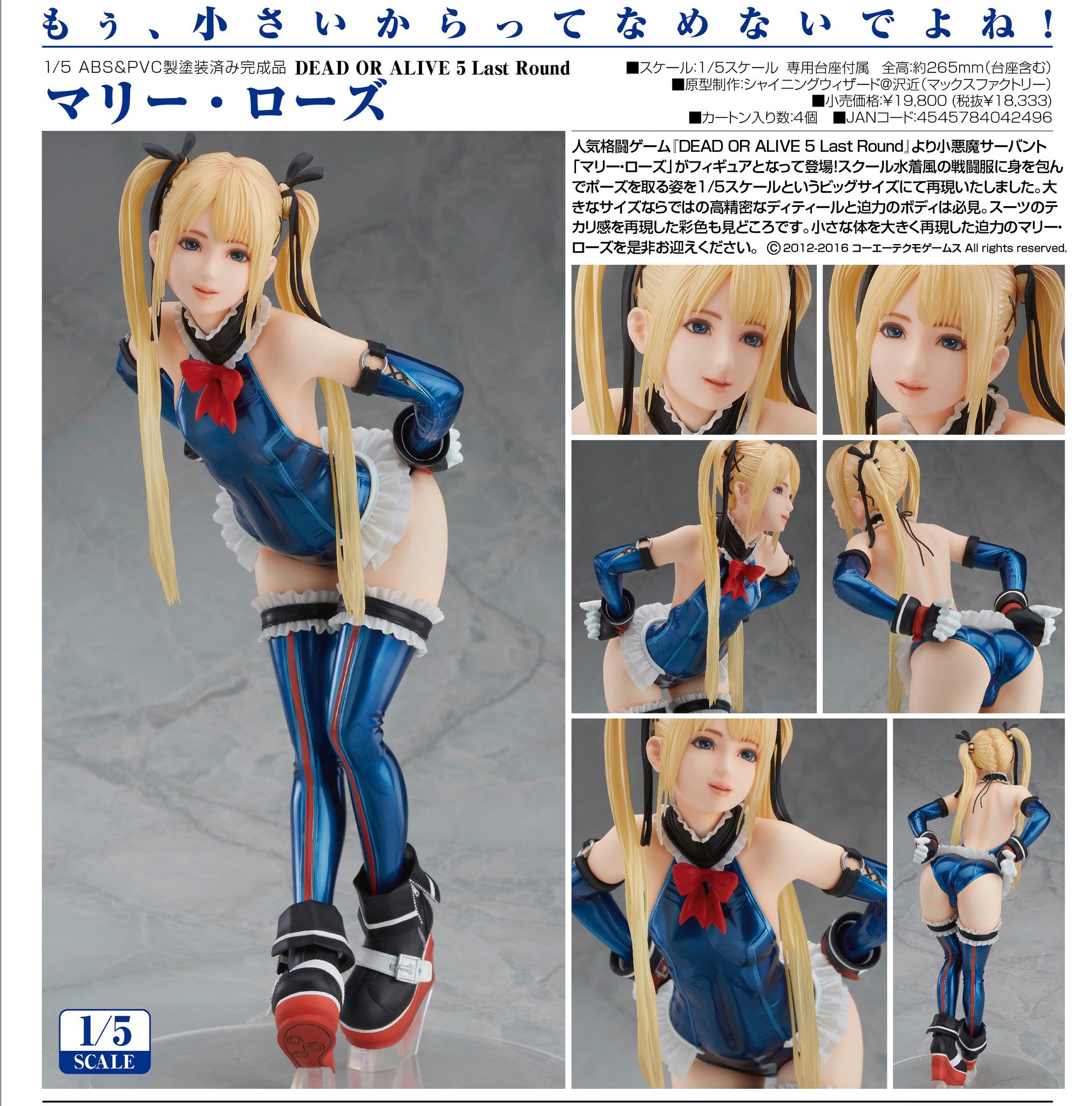 IN-STOCK Max Factory - Dead or Alive 5 Ultimate - Marie Rose 1/5