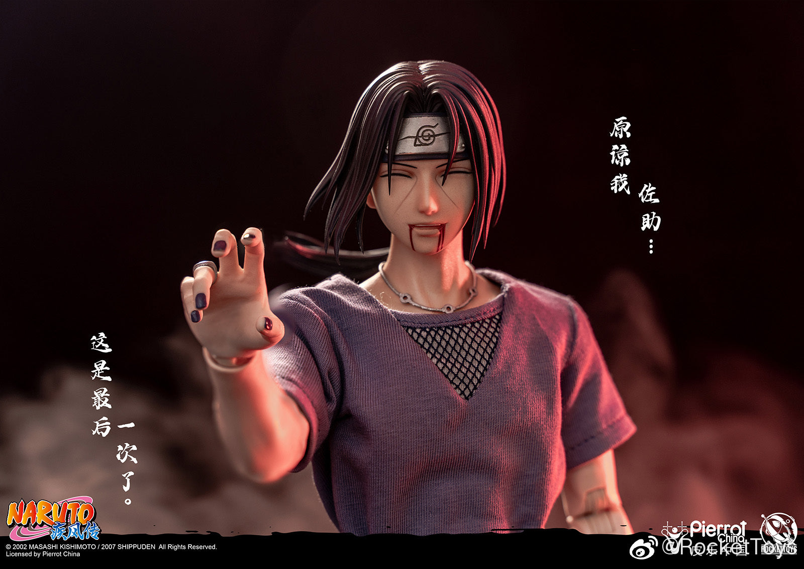 PRE-ORDER Naruto Shippuden - Itachi Uchiha 1/6