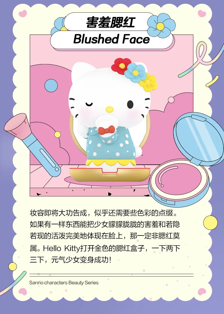 PRE-ORDER Sanrio - Beauty Series [Box of 12]