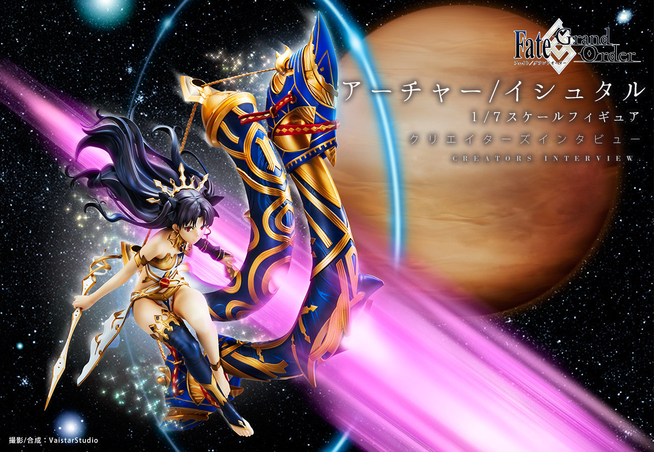 Fate/Grand Order - Archer/Ishtar 1/7