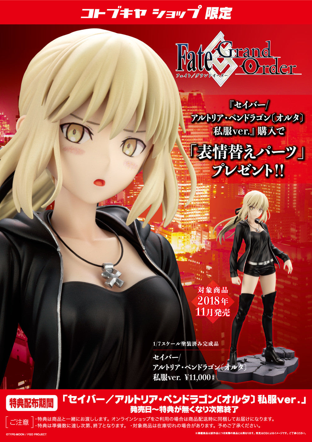 IN-STOCK Fate/Grand Order - Saber Alter: Casual ver. 1/7 [EXCLUSIVE]
