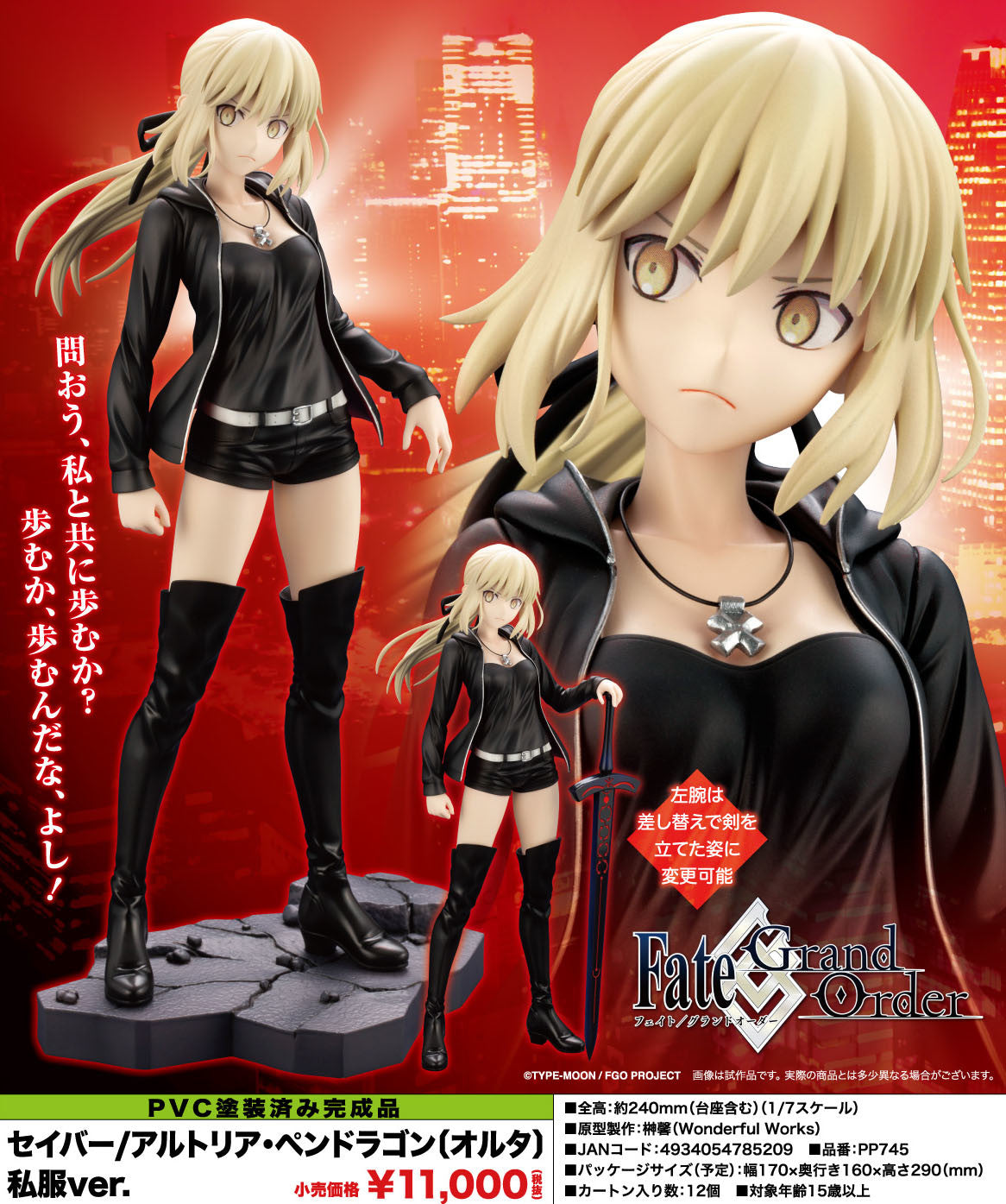 IN-STOCK Fate/Grand Order - Saber Alter: Casual ver. 1/7 [EXCLUSIVE]