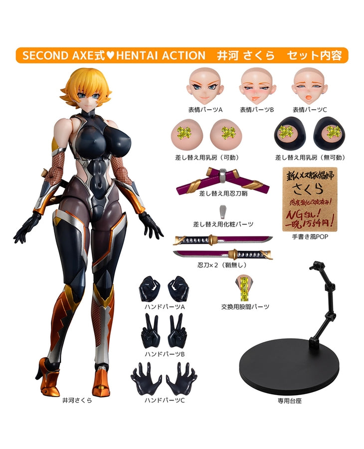 PRE-ORDER SECOND AXE❤HENTAI ACTION - Taimanin Series - Sakura Igawa [EXCLUSIVE]