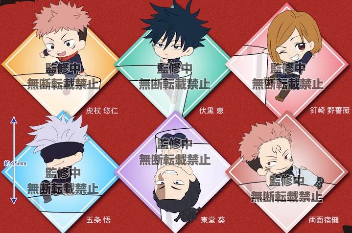 PRE-ORDER Jujutsu Kaisen - Putitto Gashapon [Set of 6] [JP]