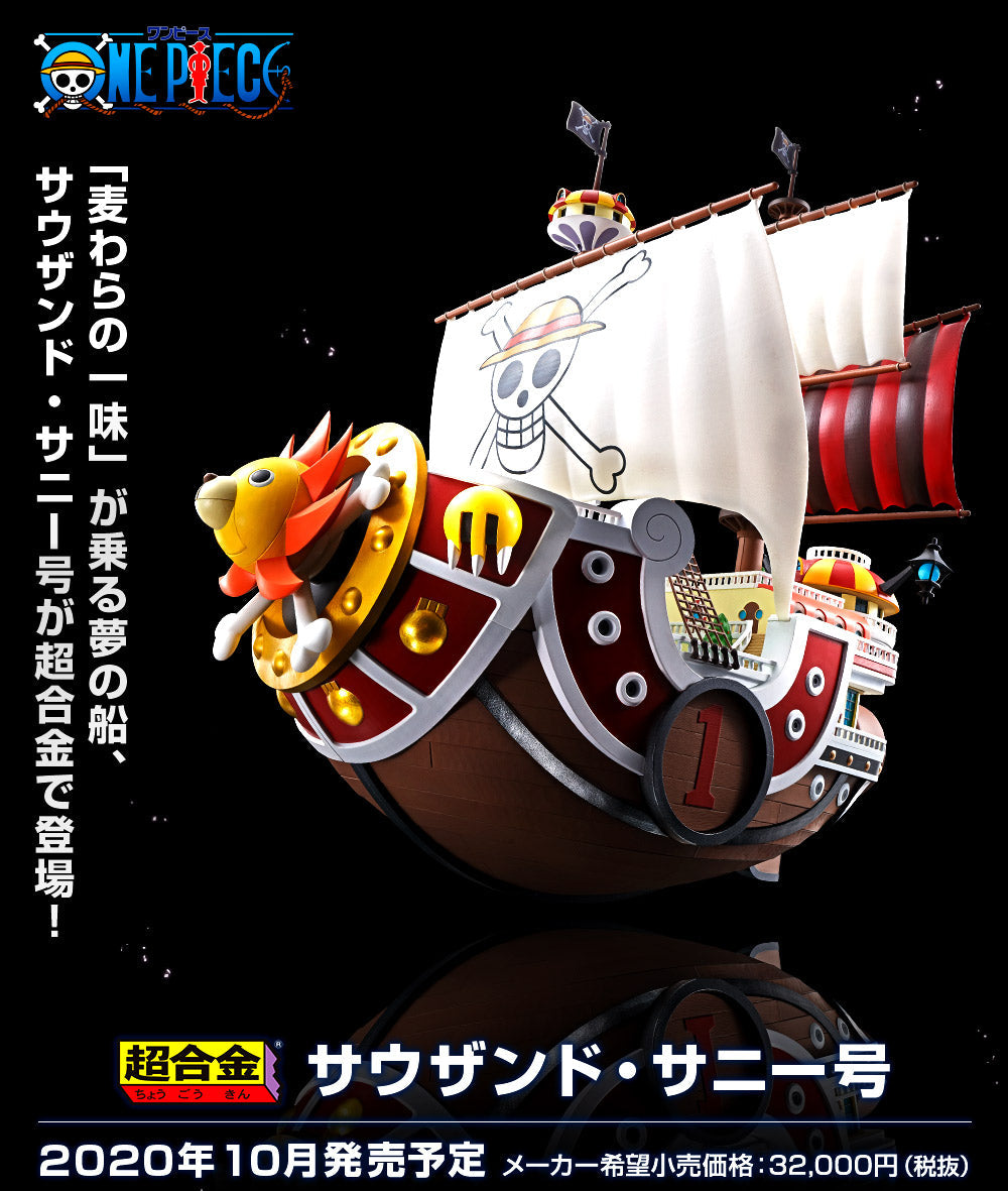 IN-STOCK Bandai - Chogokin - One Piece - Thousand Sunny