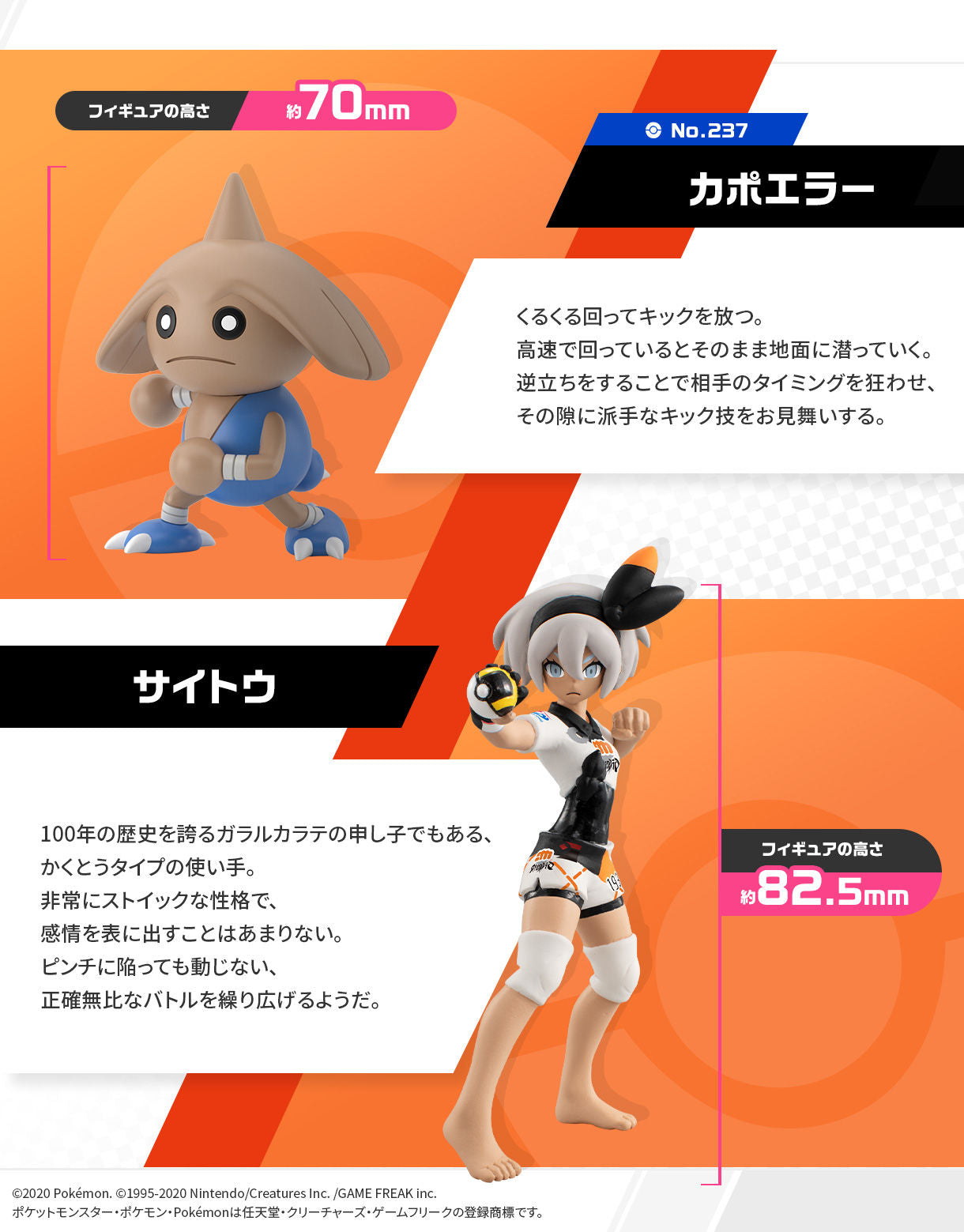 IN-STOCK Bandai - Pokémon Scale World: Galar Region - Bea & Hitmontop [EXCLUSIVE]