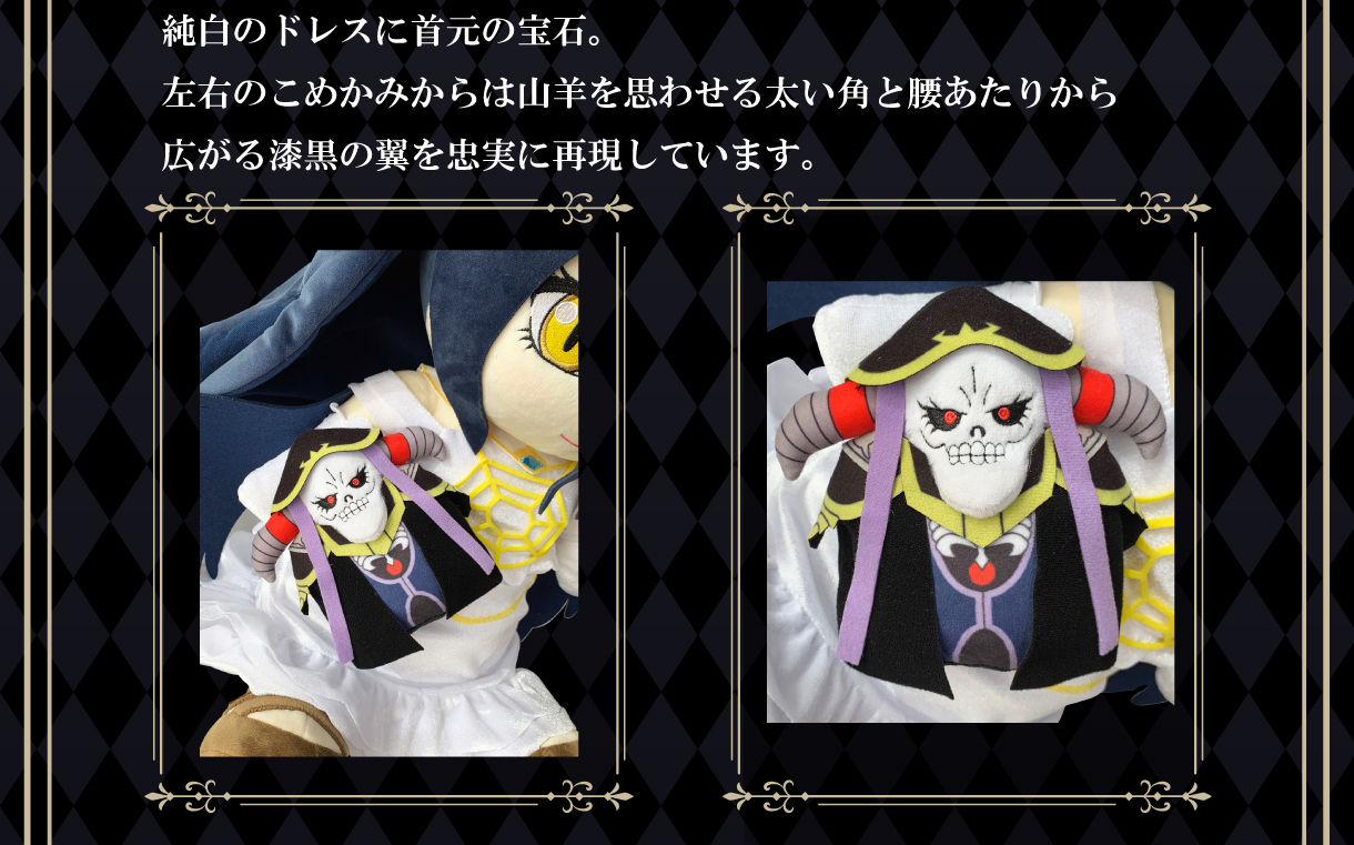 PRE-ORDER Big Plush! - Overlord - Albedo [EXCLUSIVE]