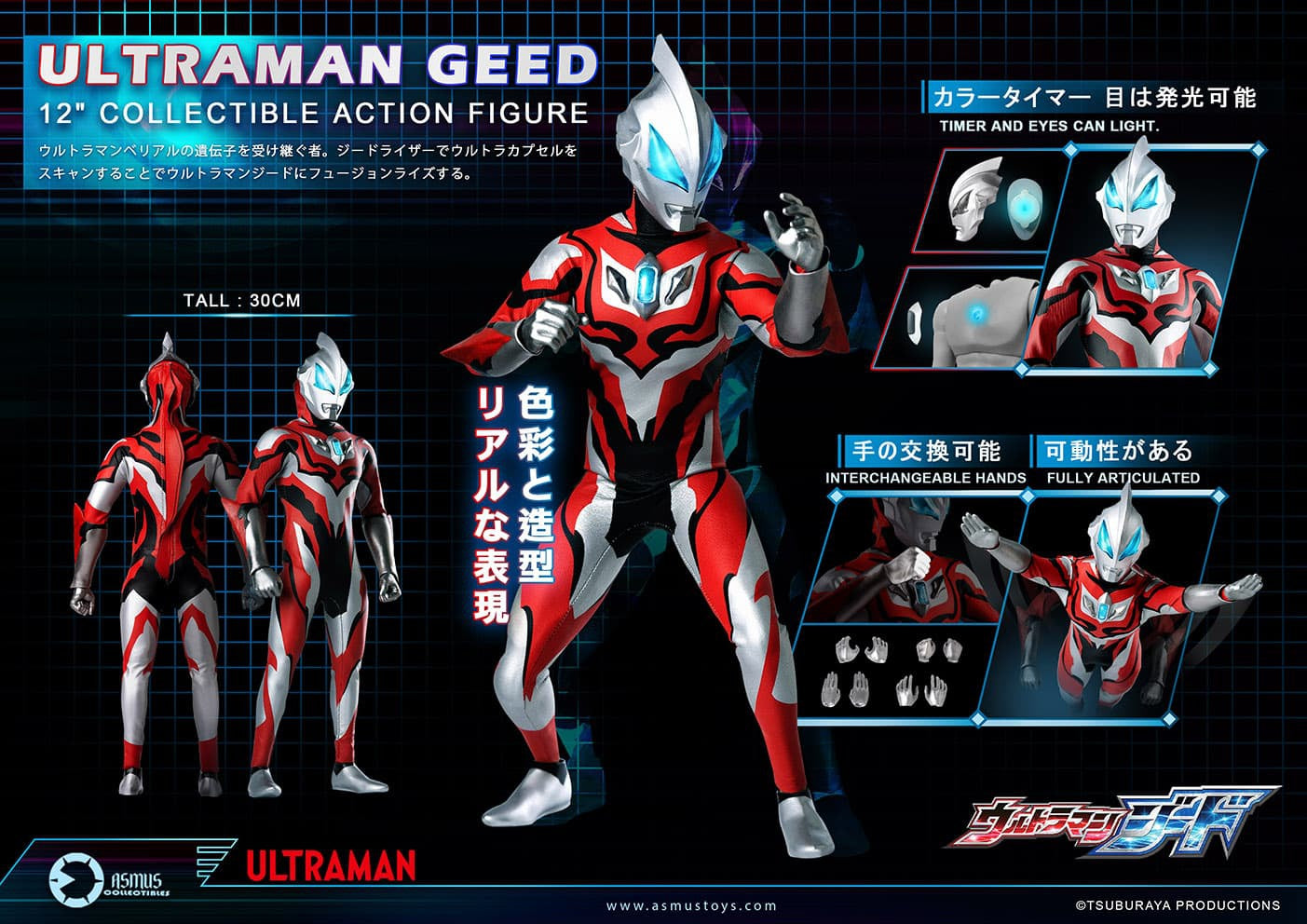 PRE-ORDER 12-inch Action Figure - Ultraman Geed