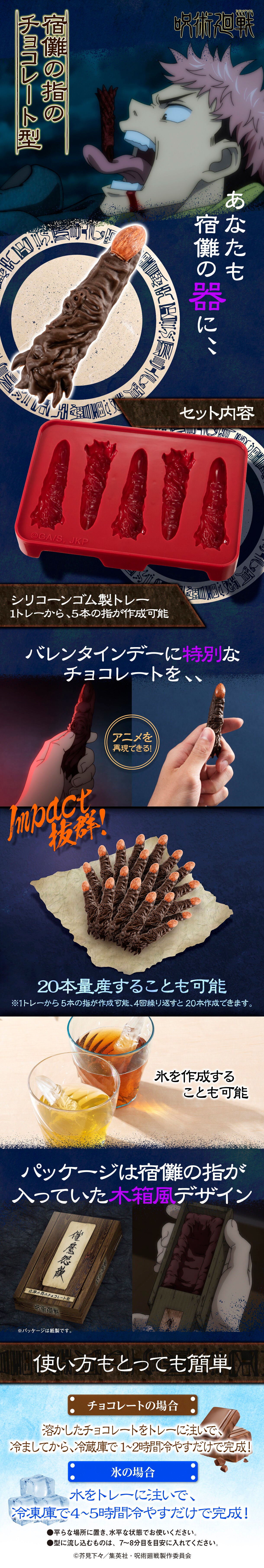 PRE-ORDER Jujutsu Kaisen - Sukuna's Finger Chocolate Mold [EXCLUSIVE]