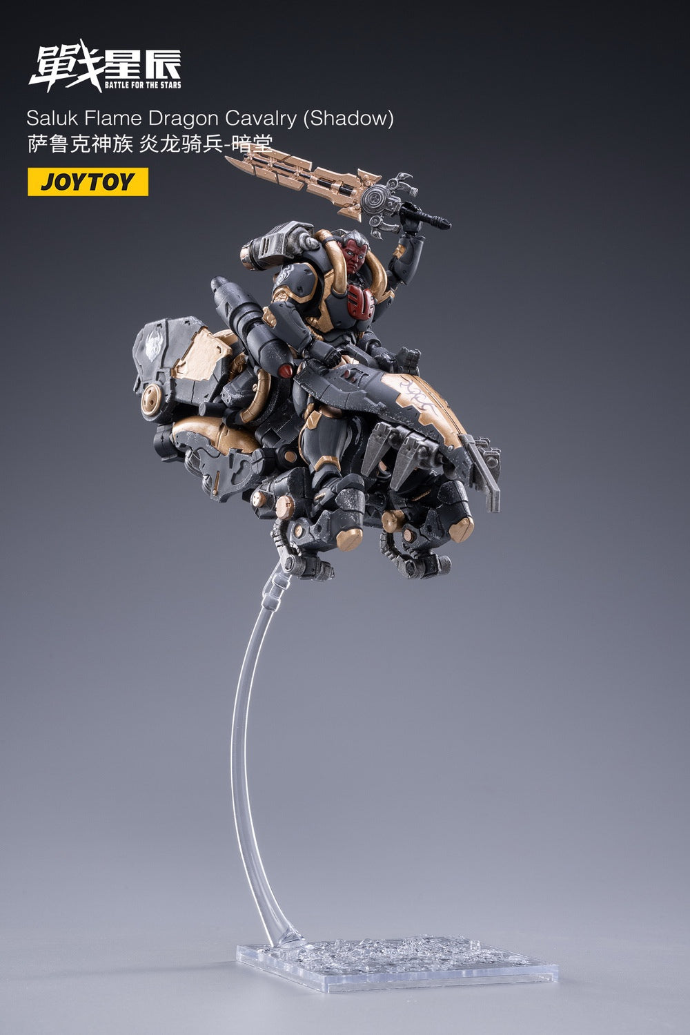 PRE-ORDER Saluk Flame Dragon Cavalry: Shadow 1/18
