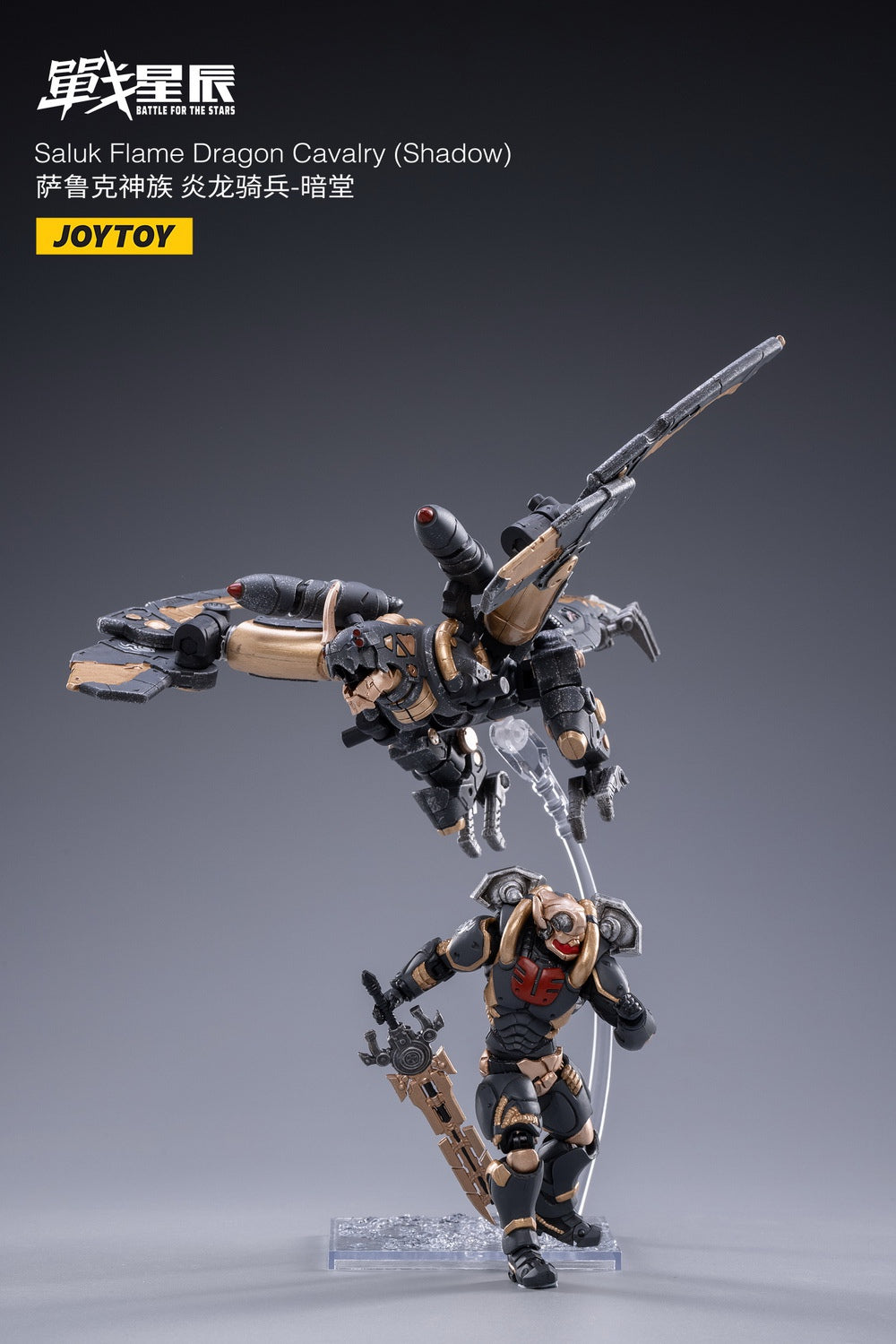 PRE-ORDER Saluk Flame Dragon Cavalry: Shadow 1/18
