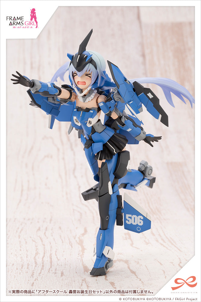 PRE-ORDER SOUSAI SHOJO TEIEN - After School Gourai Birthday Set