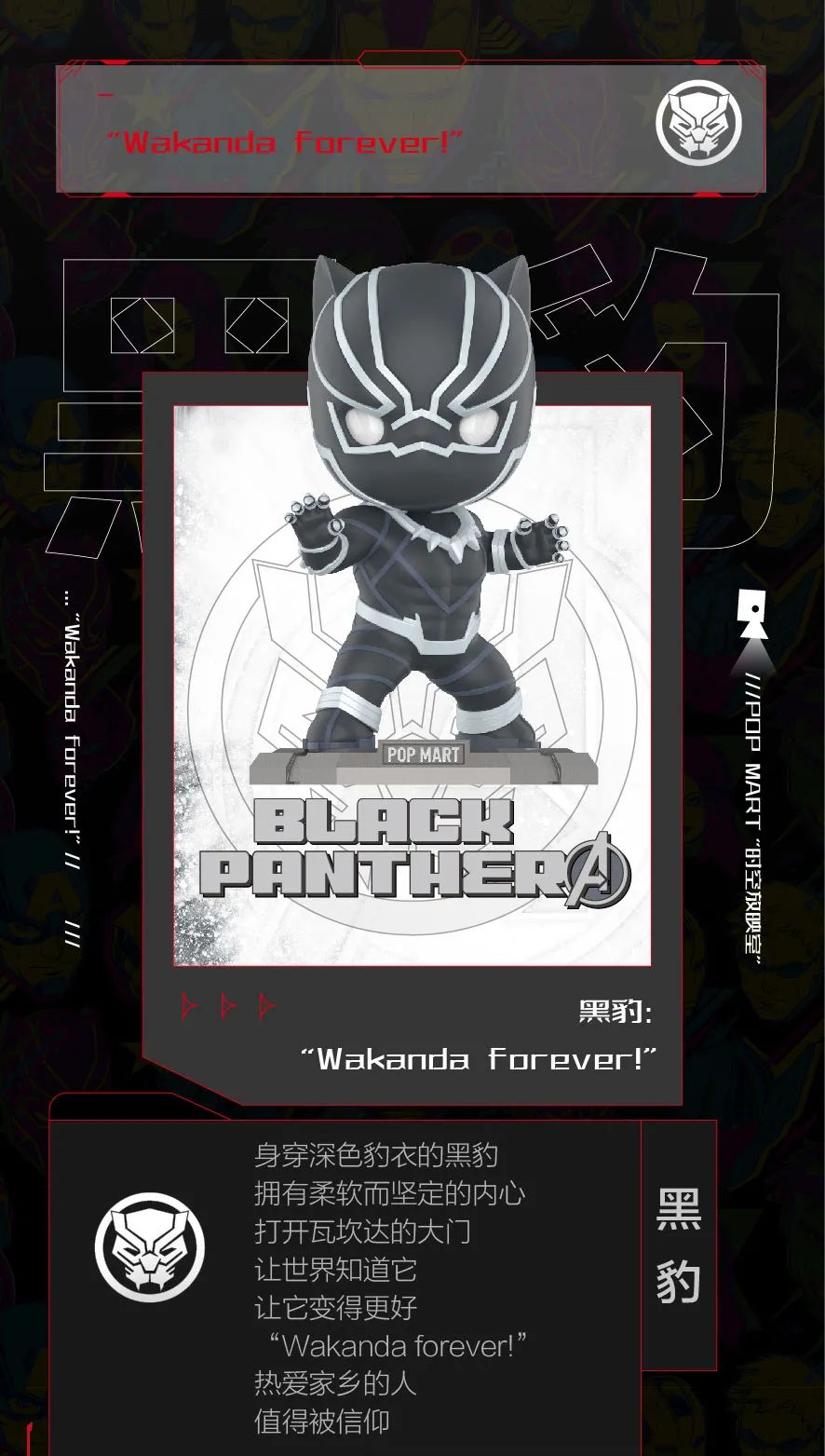 PRE-ORDER POP MART - Avengers [Box of 12]