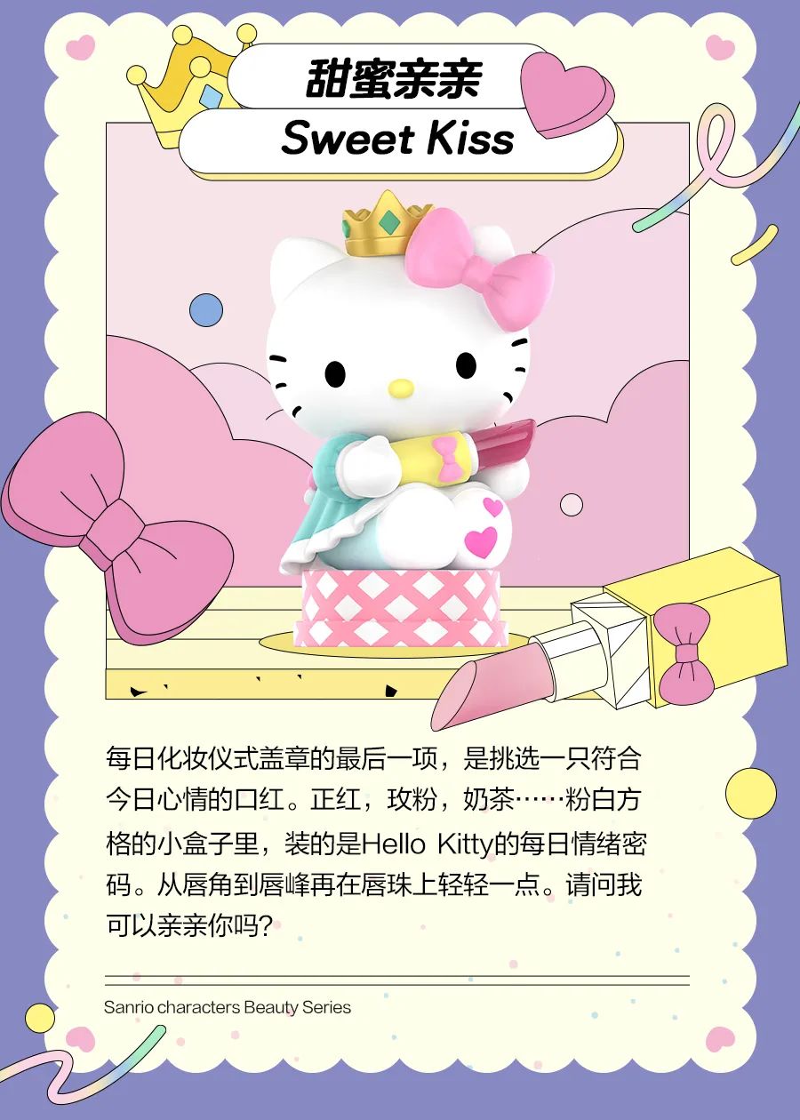 PRE-ORDER Sanrio - Beauty Series [Box of 12]
