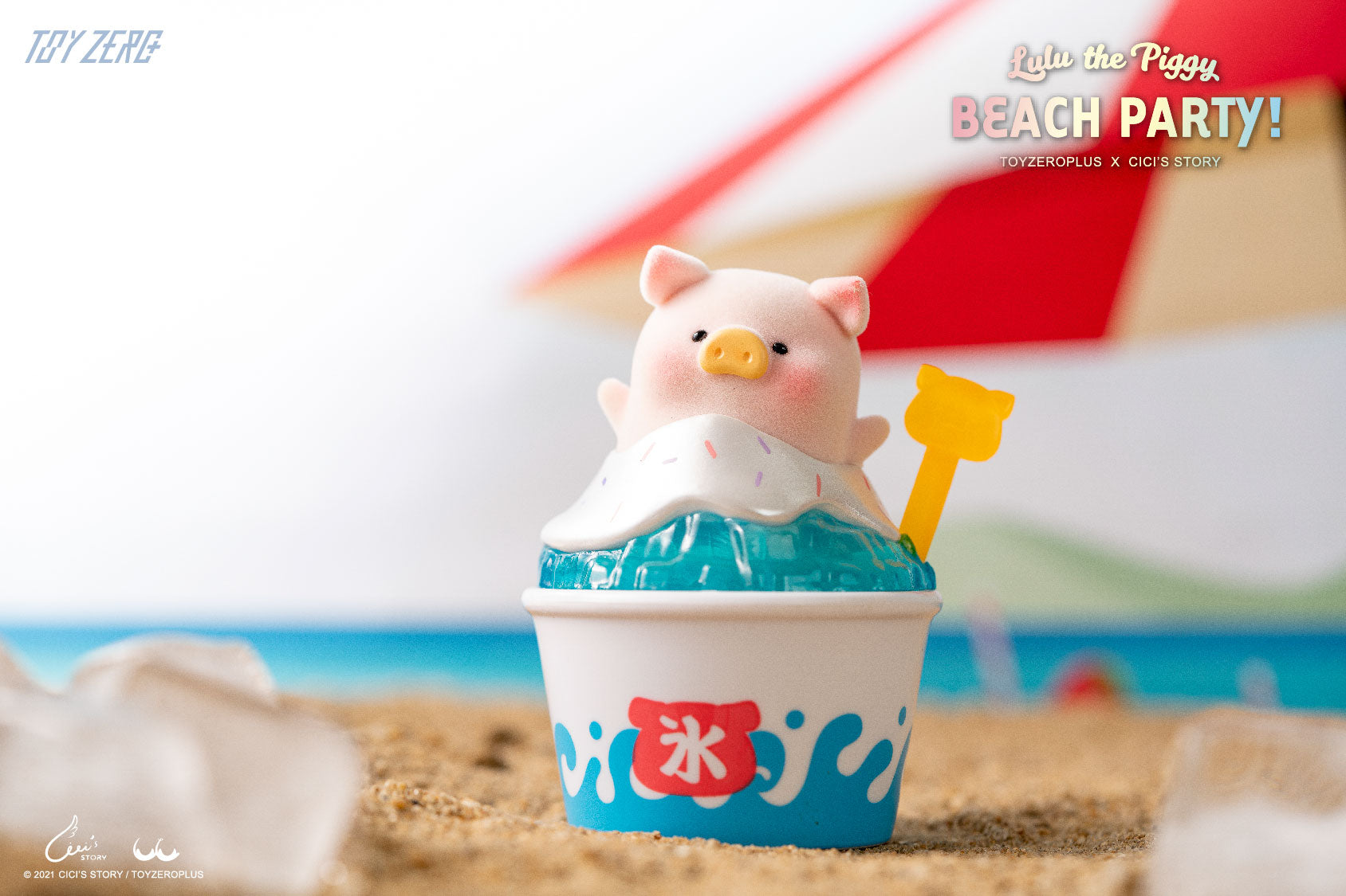 PRE-ORDER Lulu the Pig - Beach Party [Box of 8]