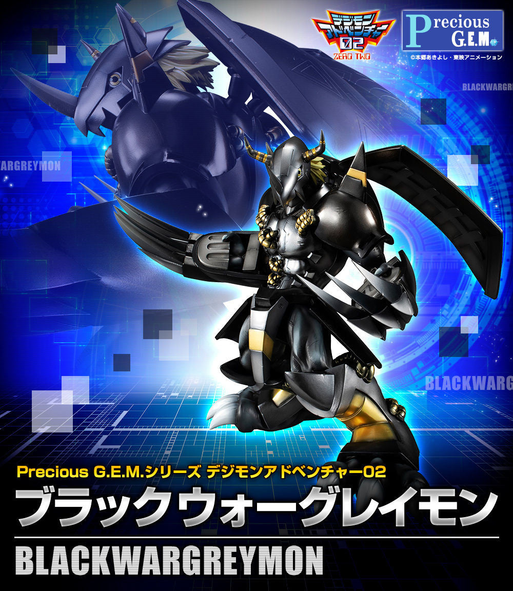IN-STOCK MegaHouse - Precious G.E.M. - Digimon Adventure 02 - Black WarGreymon [EXCLUSIVE]