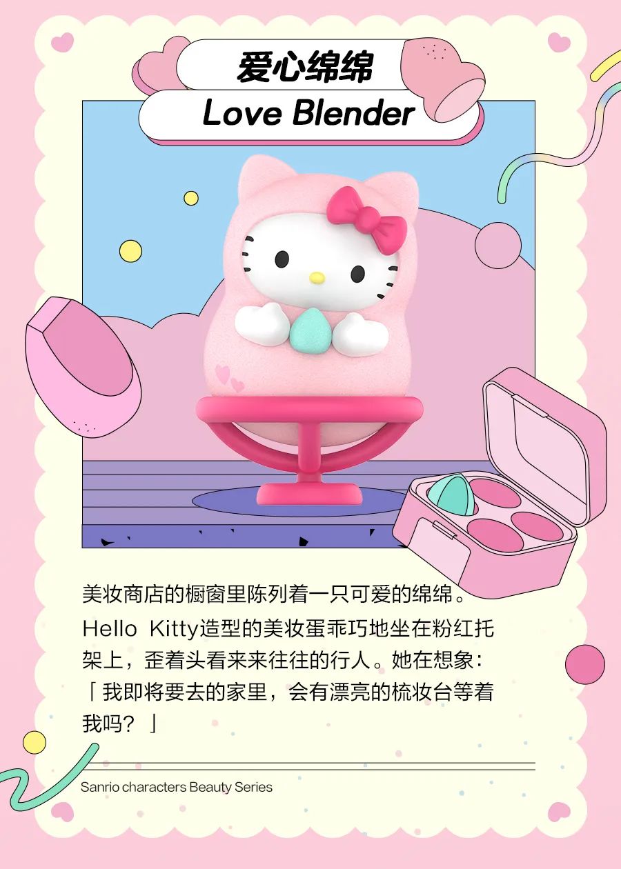 PRE-ORDER Sanrio - Beauty Series [Box of 12]