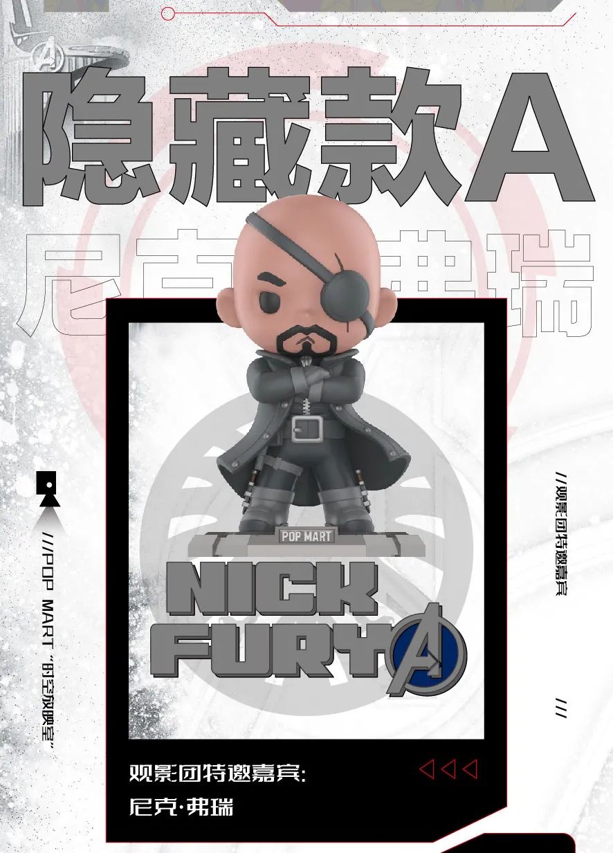 PRE-ORDER POP MART - Avengers [Box of 12]