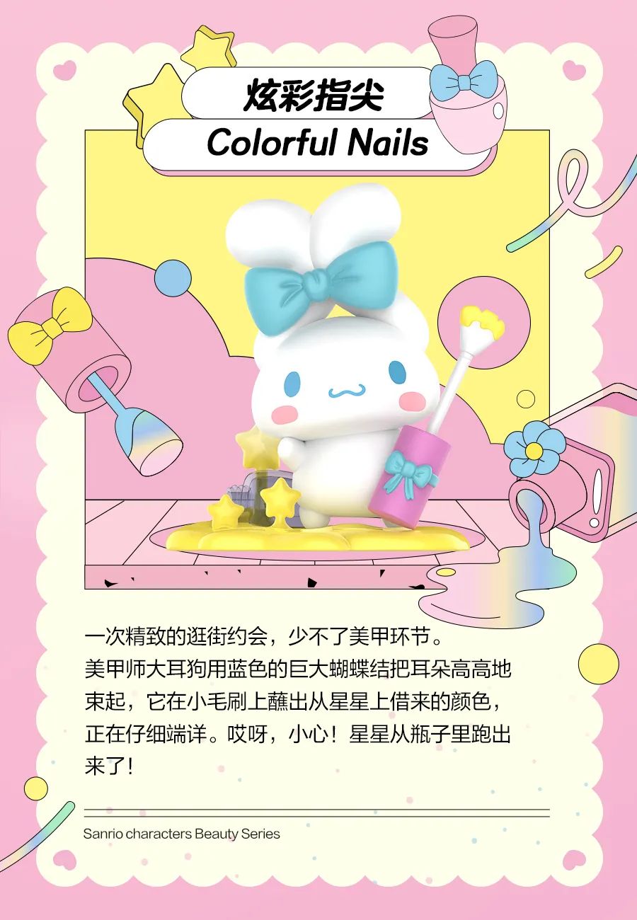 PRE-ORDER Sanrio - Beauty Series [Box of 12]