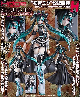 IN-STOCK Union Creative - Hdge Technical Statue No.12 - Ca Calra - Calne Ca: Prisoner and Paper Plane Ver.