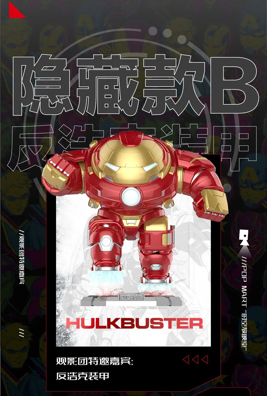 PRE-ORDER POP MART - Avengers [Box of 12]