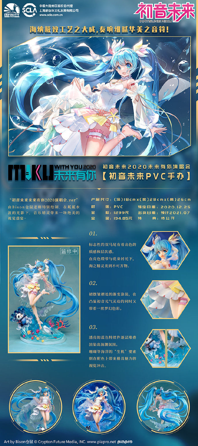 PRE-ORDER Vocaloid - Hatsune Miku: MIKU WITH YOU 2020 1/6
