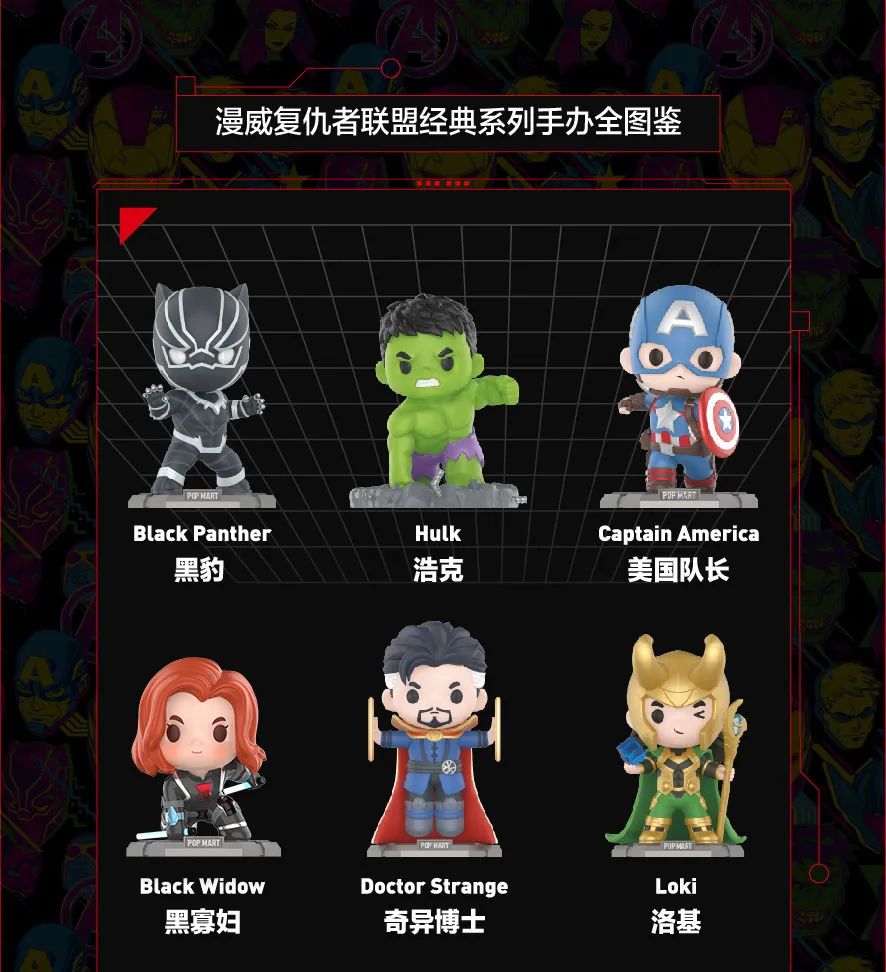 PRE-ORDER POP MART - Avengers [Box of 12]