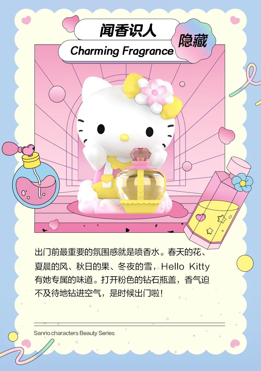 PRE-ORDER Sanrio - Beauty Series [Box of 12]