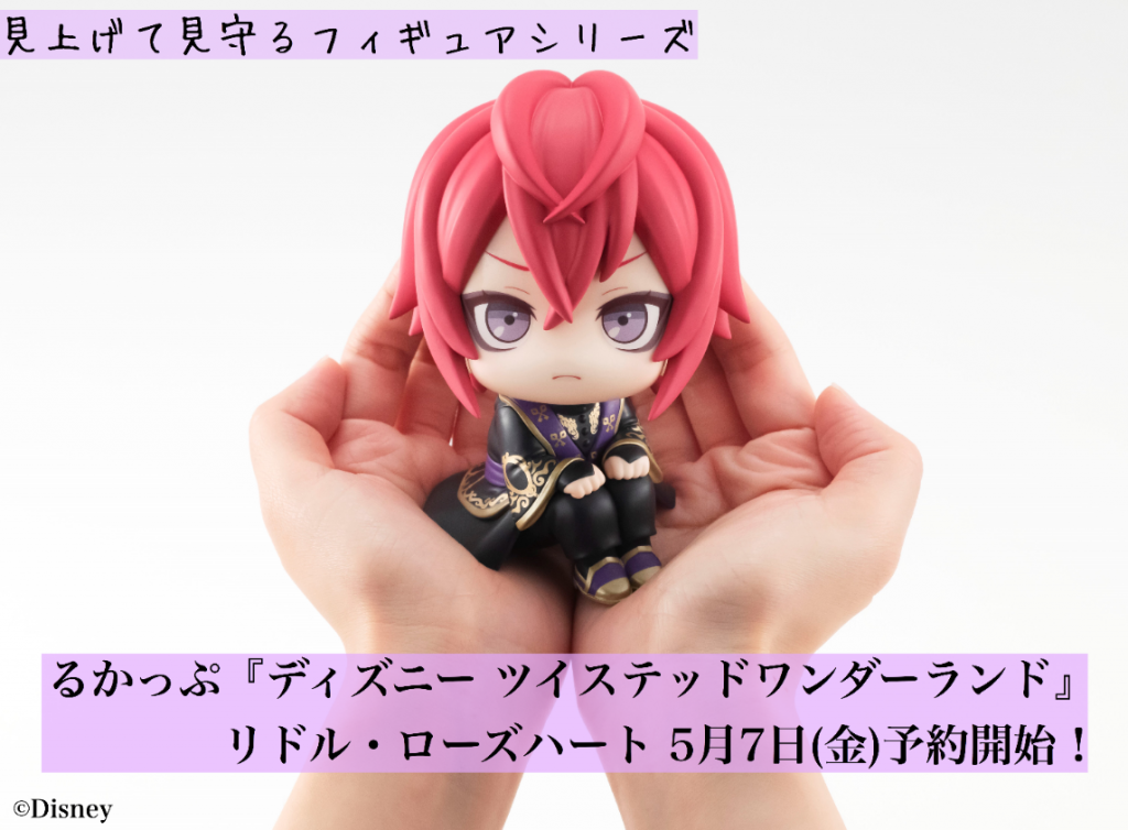 IN-STOCK MegaHouse - Look Up - Twisted Wonderland - Riddle Rosehearts
