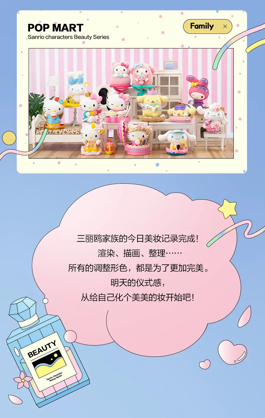 PRE-ORDER Sanrio - Beauty Series [Box of 12]