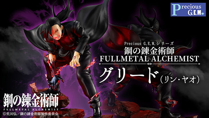 PRE-ORDER Precious G.E.M. - Full Metal Alchemist - Greed [Lin・Yao]