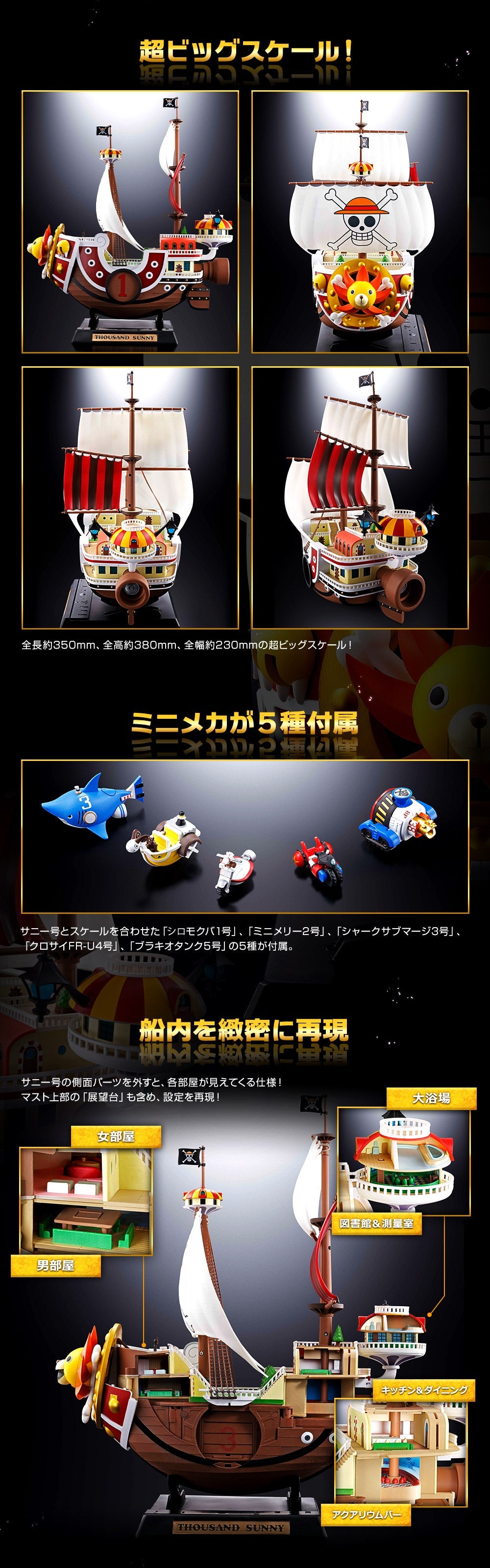 IN-STOCK Bandai - Chogokin - One Piece - Thousand Sunny
