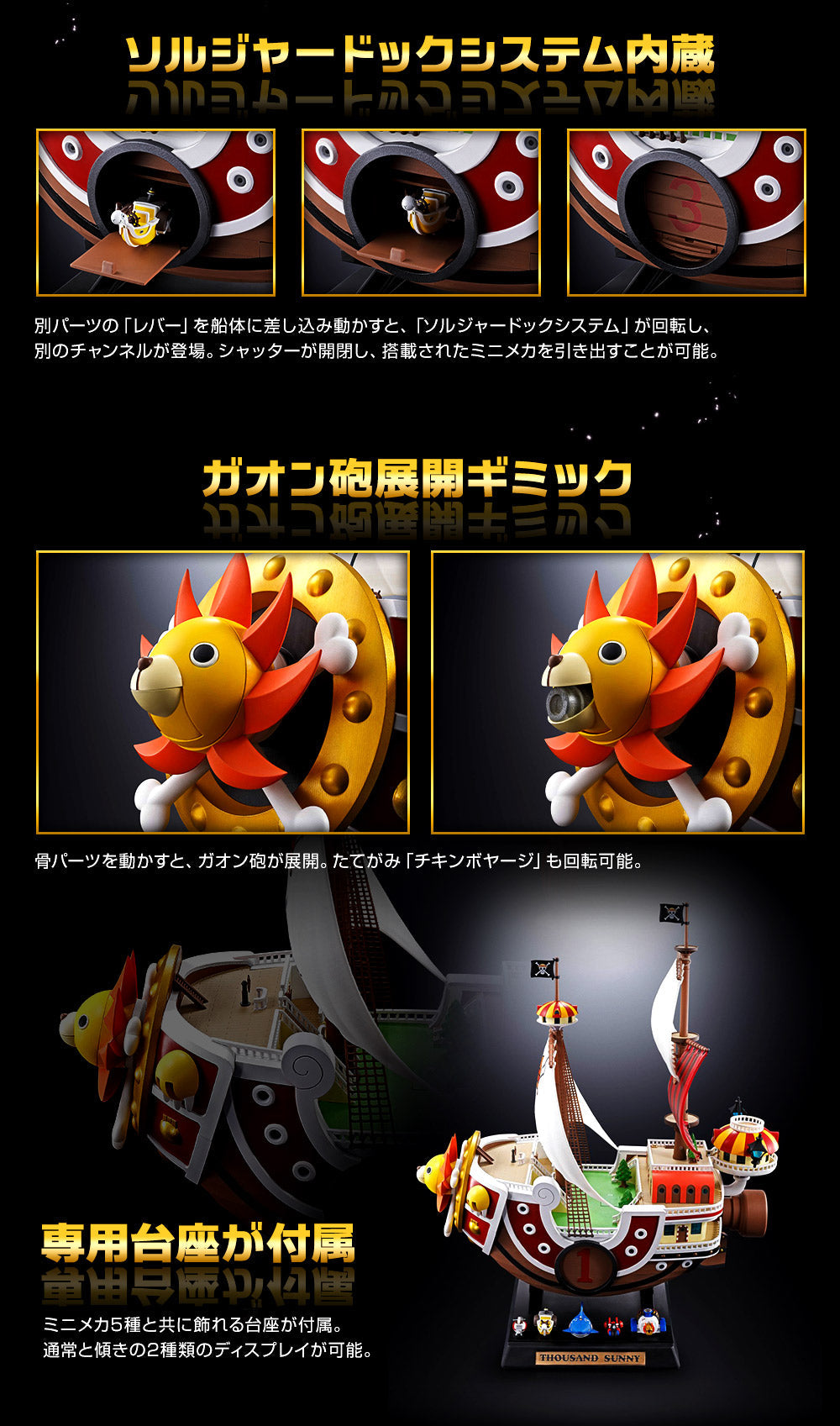 IN-STOCK Bandai - Chogokin - One Piece - Thousand Sunny
