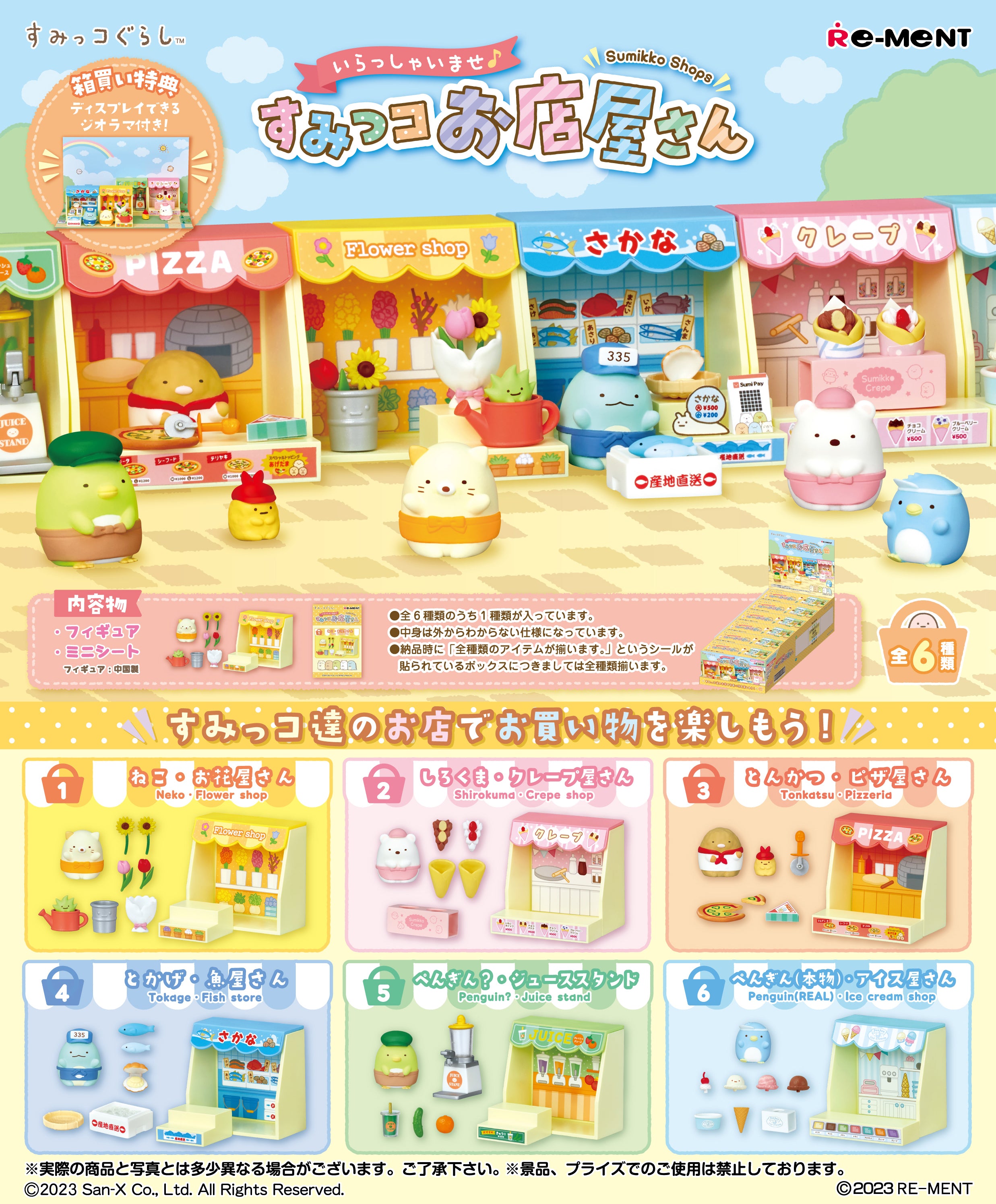 PRE-ORDER Sumikko Gurashi Series - Sumikko Shops [Box of 6]