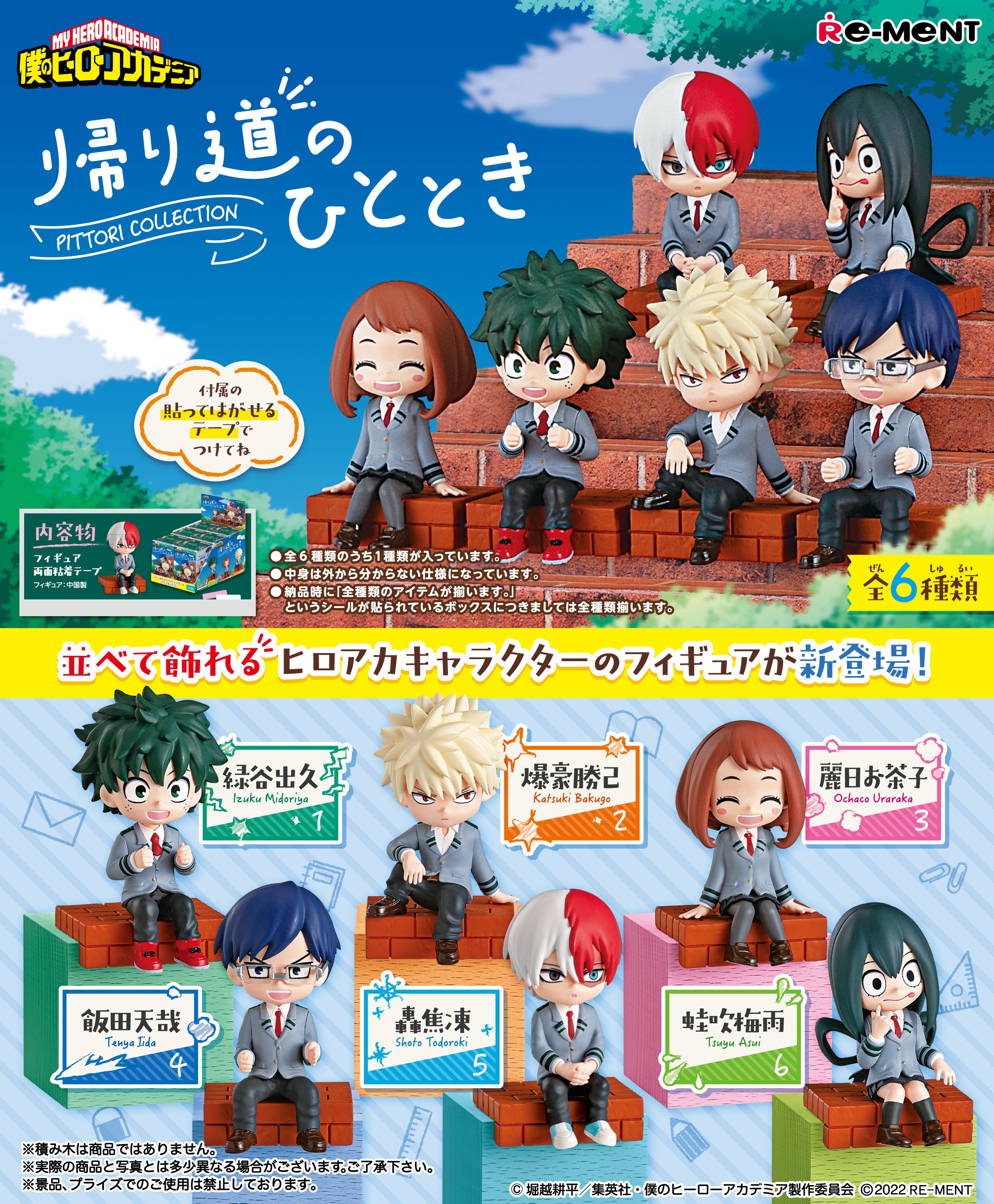 PRE-ORDER My Hero Academia - Pittori Collection [Box of 6]