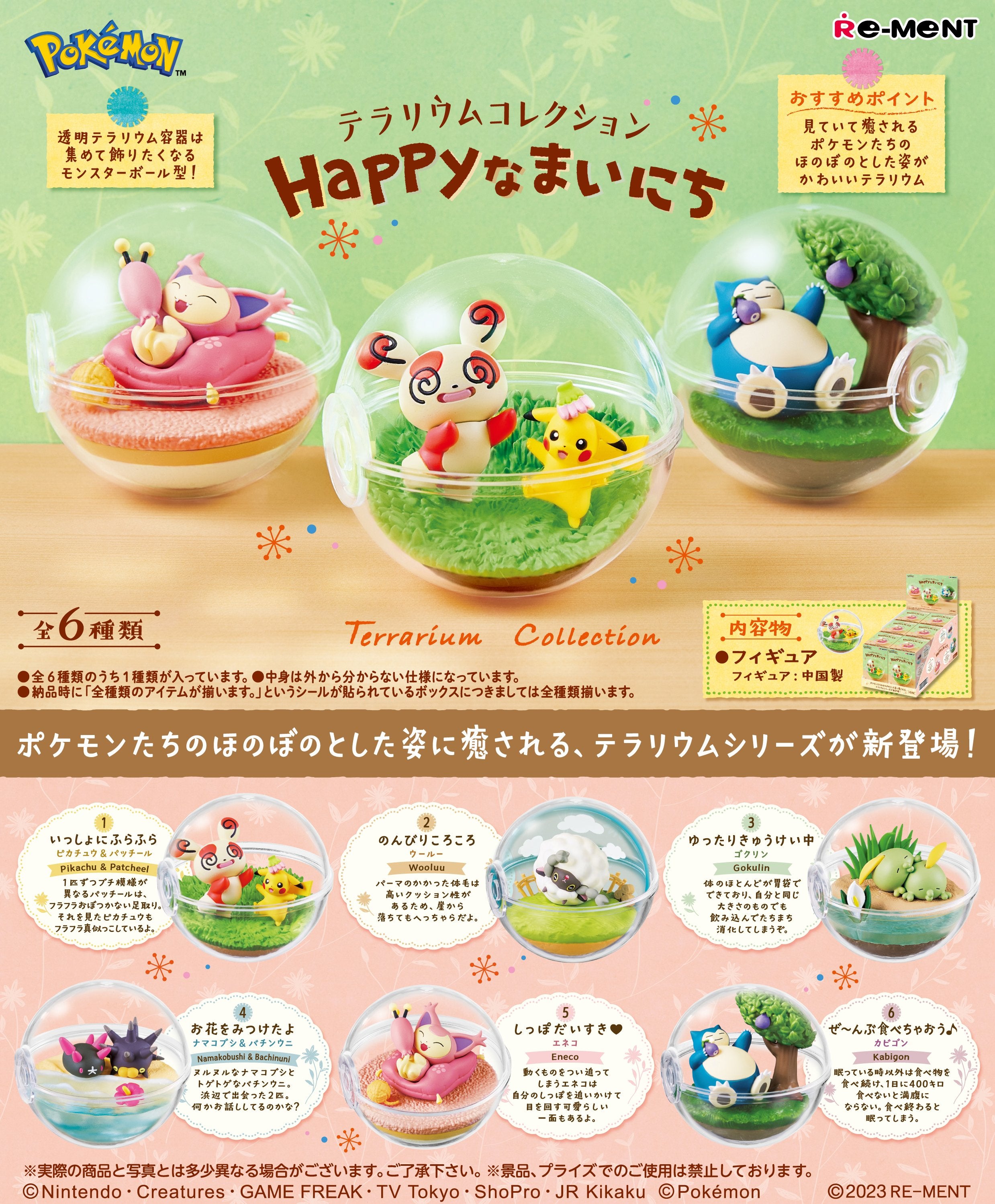 IN-STOCK RE-MENT - Pokémon Series - Terrarium Happy Days
