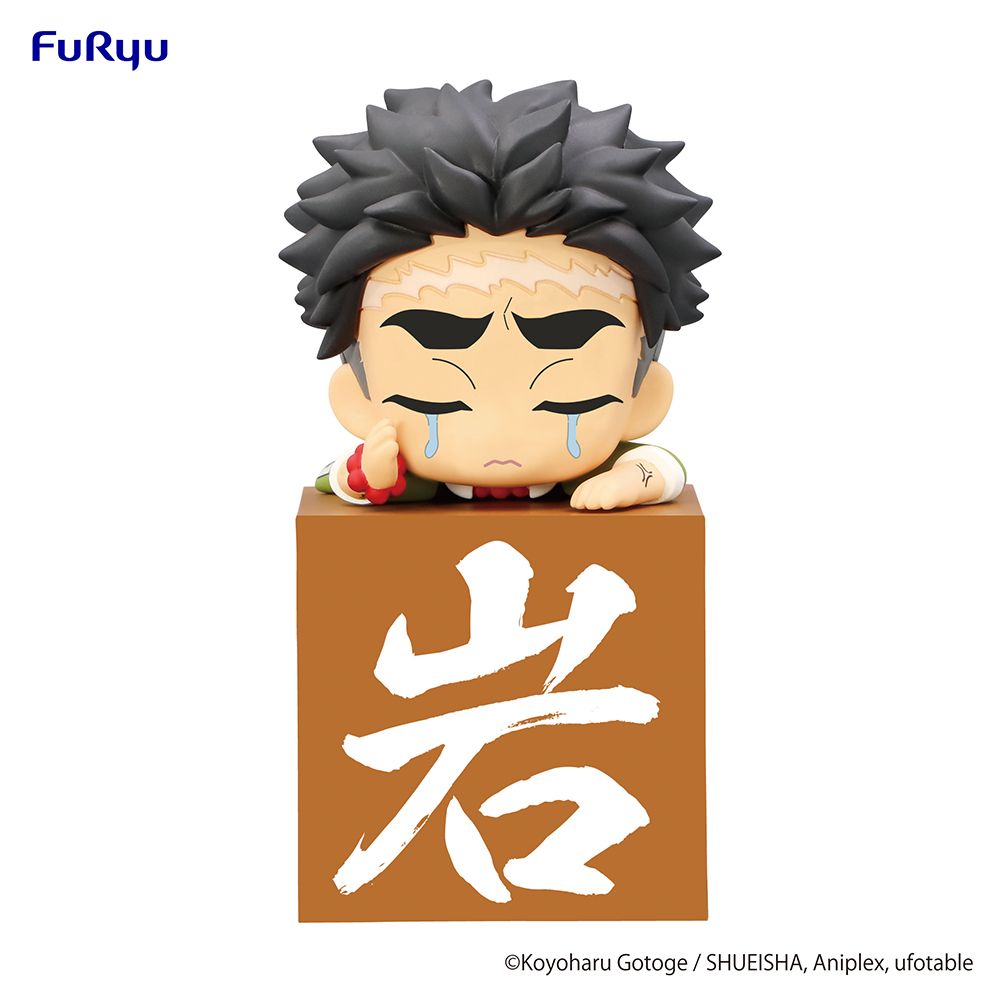 IN-STOCK FuRyu - Demon Slayer: Kimetsu no Yaiba Hikkake Hashira 3 Figure - Gyomei Himejima: Another Ver.
