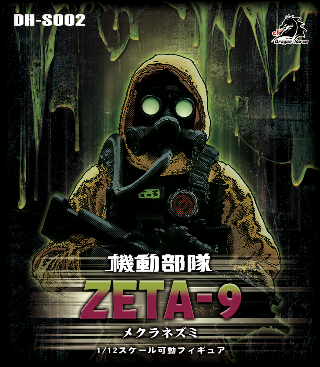 PRE-ORDER SCP - SCP Foundation Series MTF ZETA-9 Mole Rat 1/12