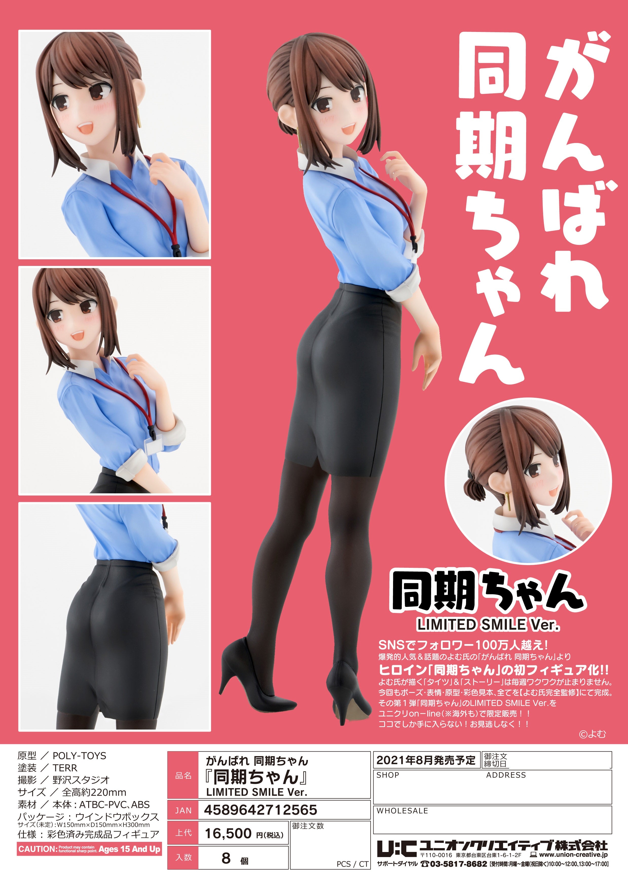 IN-STOCK Senpai is Mine - Douki-chan: Smile Ver.