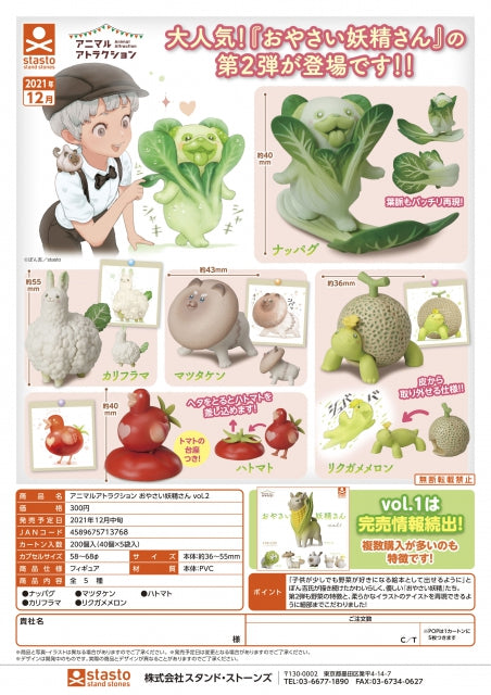PRE-ORDER Animal Attraction Vegetable Fairy Vol.2 [Bag of 5]