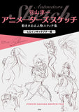 BACK-ORDER Junichi Hayama Animators Sketch Collection of Moving People Sketches [JP]